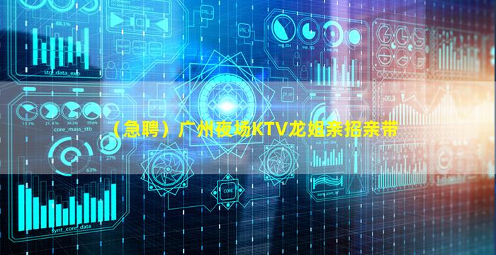 北海KTV招聘